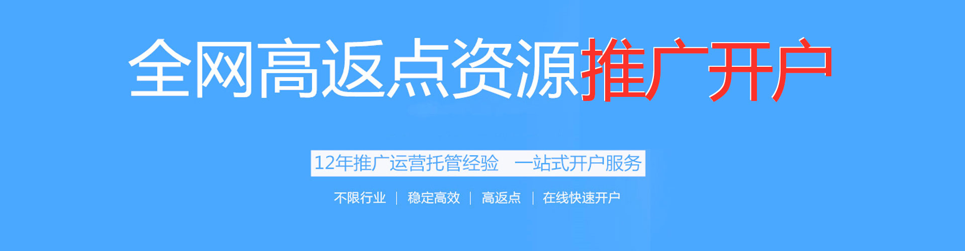 全椒百度竞价托管