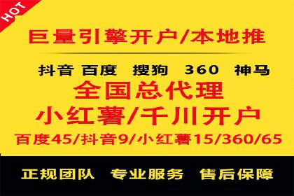 SEM竞价开户必备知识：实战案例分析